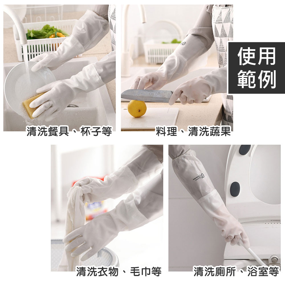 【EZlife】加長加絨洗碗耐用手套(2雙組)
