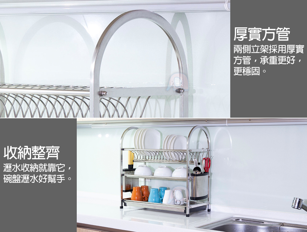 不鏽鋼廚房豪華穩固三層瀝水架