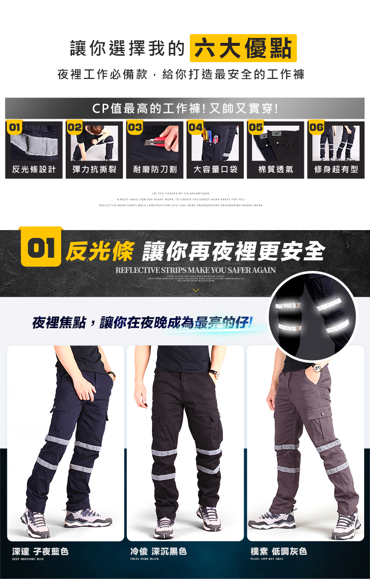       【YT shop】夜間反光安全工作褲 反光條 耐磨彈力透氣休閒長褲