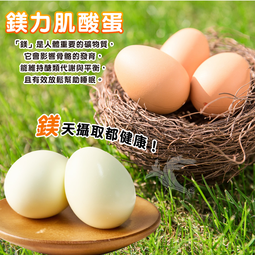 【鈞安牧場】專利配方鎂力機能蛋_紅殼蛋 24顆/箱