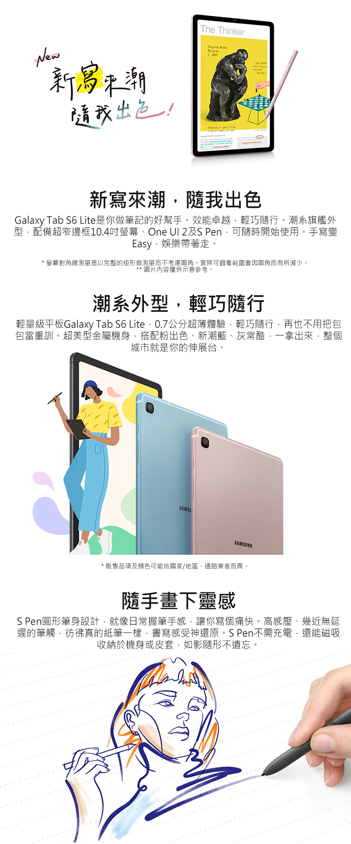 【三星】GalaxyTab S6 Lite P619 平板 LTE 4G/64G