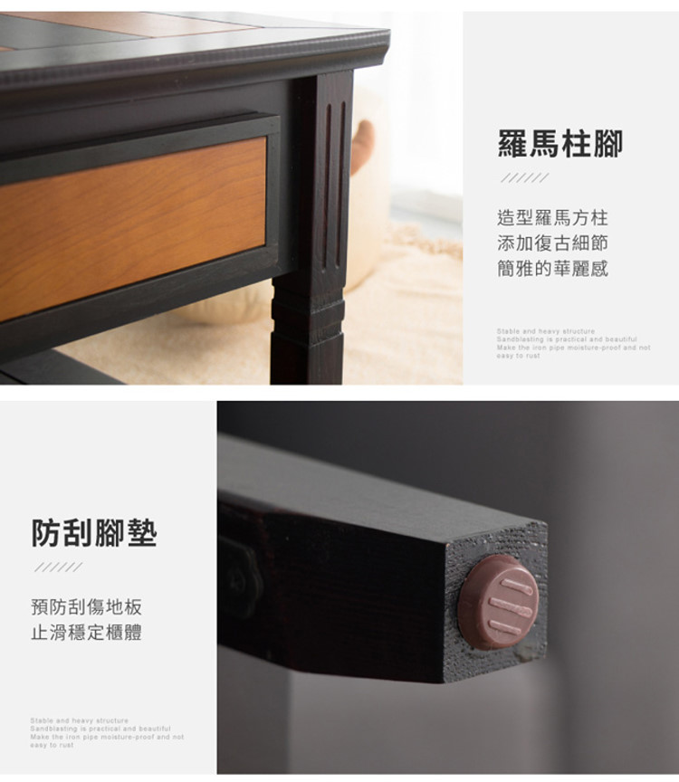 【IDEA】復古風撞色拼接雙抽茶几/和室桌/桌子/客廳桌 SC-008