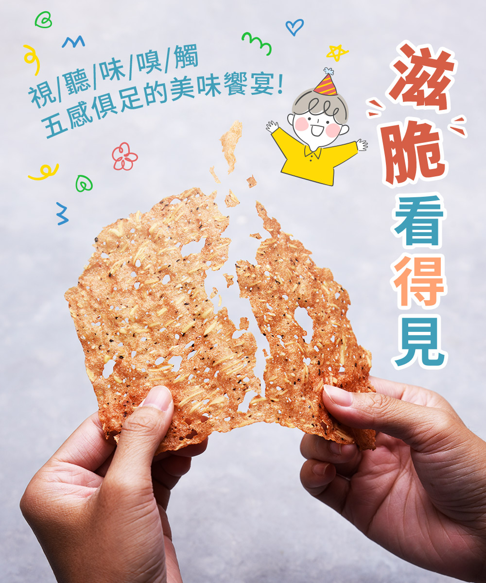 【Odiva】杏仁香脆肉紙禮盒(3盒/組) 0.01cm超薄肉紙 嚴選平埔黑豬肉