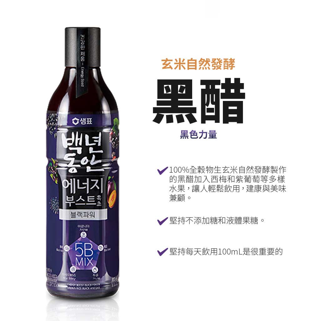 【韓味不二】膳府玄米黑醋禮盒 900mlx2罐/盒 山葡萄&覆盆子/黑莓&藍莓