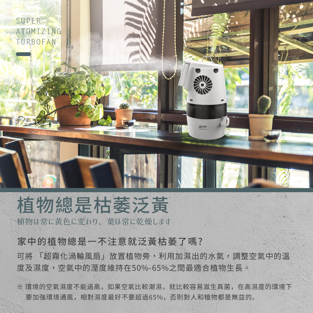       【Arlink】超霧化渦輪風扇AF58(冰炫風/快速降溫)