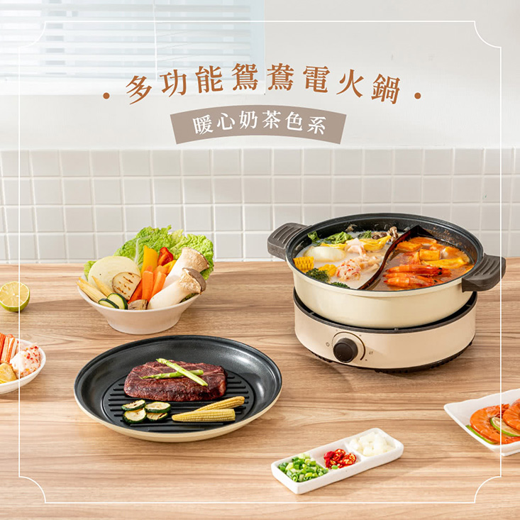 【KINYO】3L多功能鴛鴦電火鍋料理鍋美食鍋 BP-080