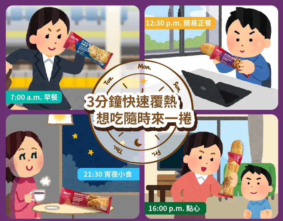 【KKLife】人氣熱銷起司肉捲任選(海鮮捲／牛肉捲／豬肉捲／雞肉捲) 微波即食