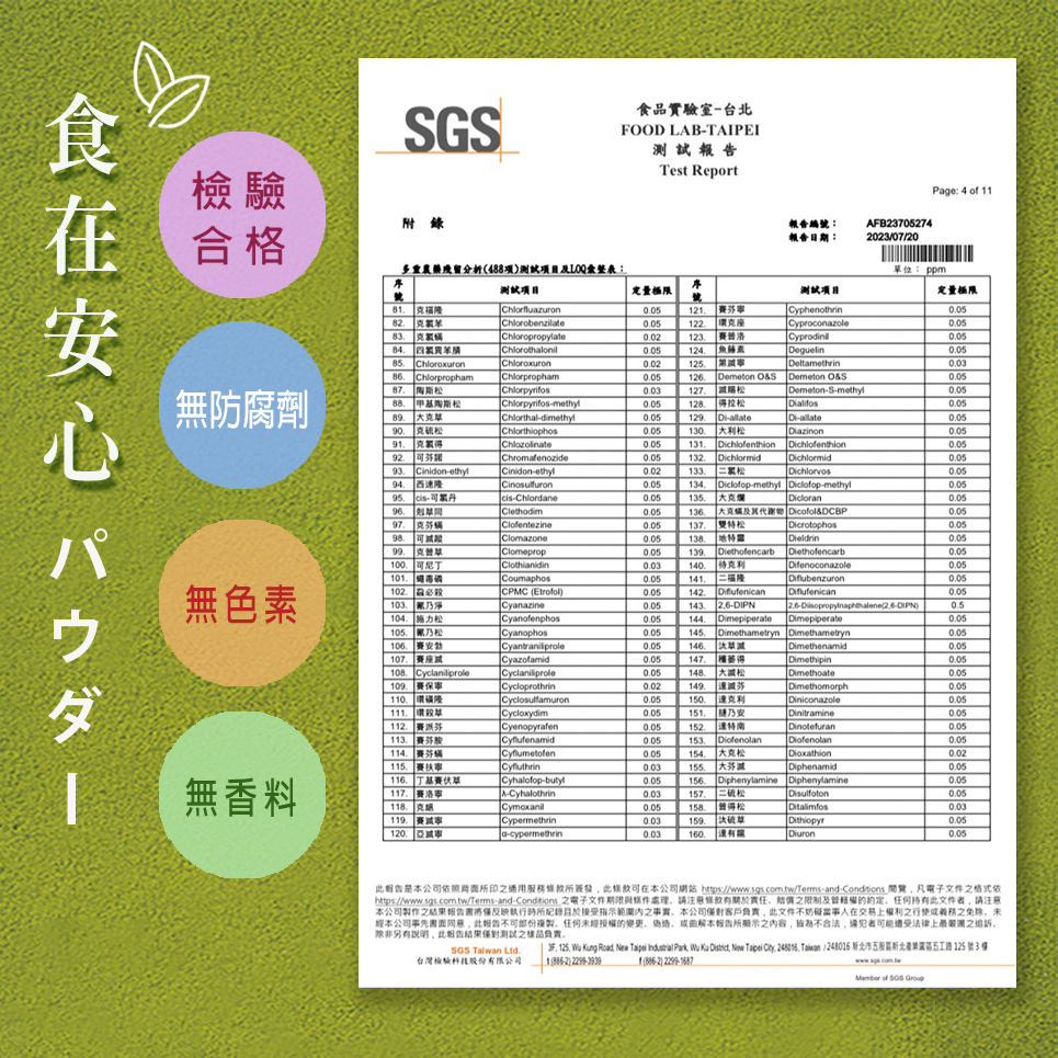 日本靜岡抹茶拿鐵/抹茶歐蕾 100%紐西蘭奶粉 100g/200g/500g/包