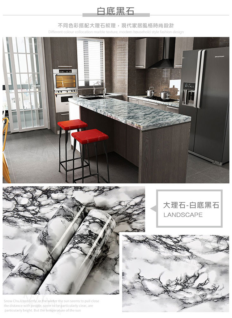 自黏式大理石紋路高質感造型壁紙 PVC貼皮貼紙