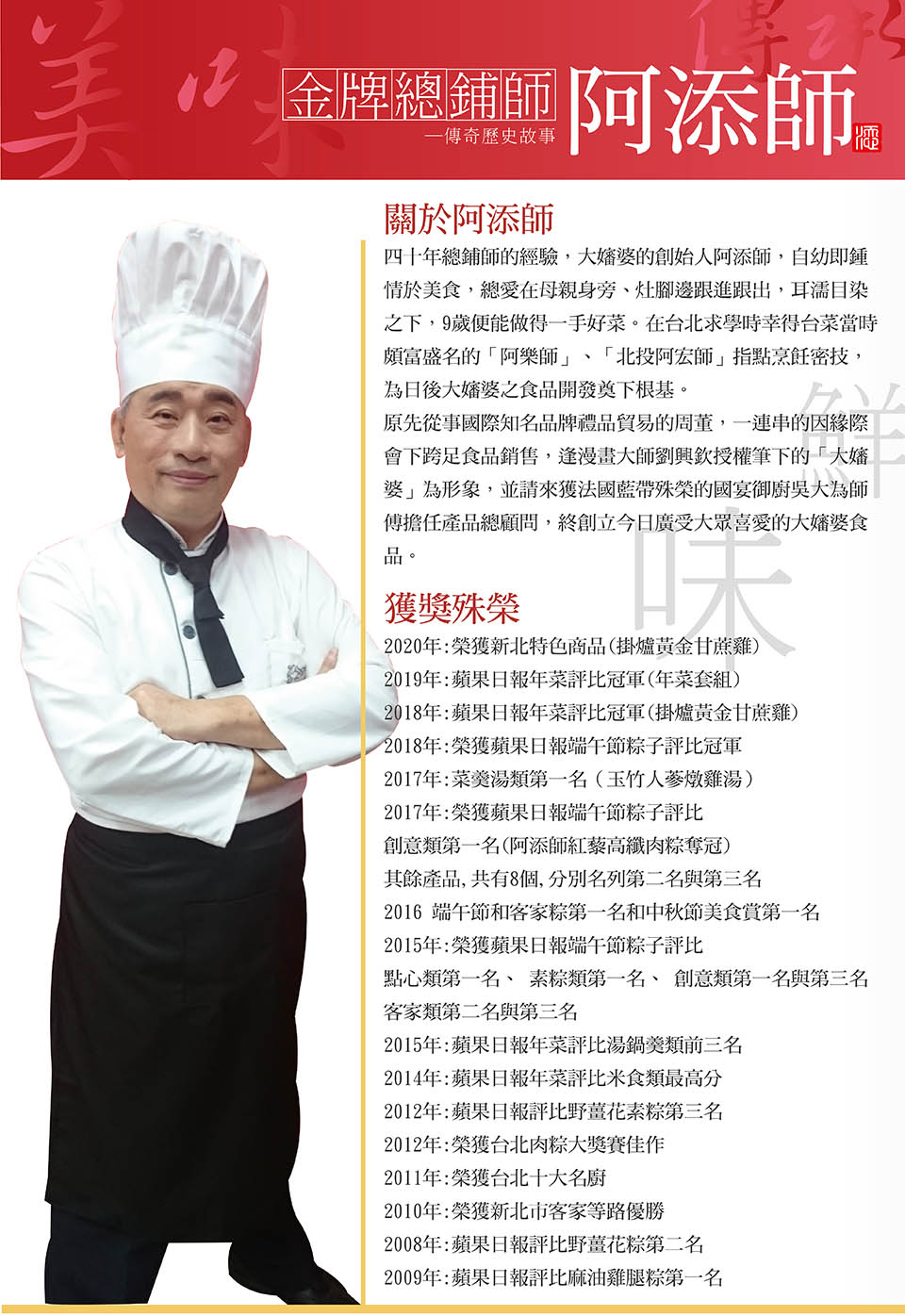 【阿添師】經典北部粽／古早味素香粽 (85g/顆)任選 得獎名廚監製 熱銷好評