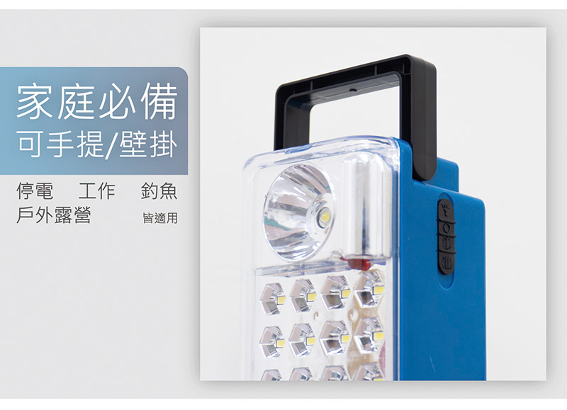 【太星電工】夜巡俠長效LED充電式照明燈 IF860