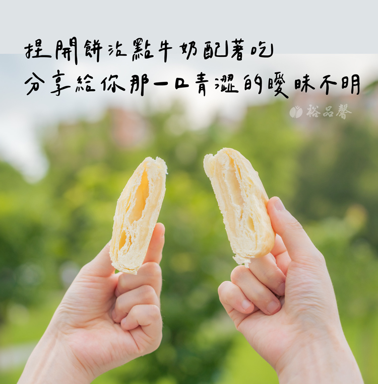 【裕品馨】大甲奶油酥餅(520g/4入/盒) 月餅 老婆餅 太陽餅 糕餅 禮盒