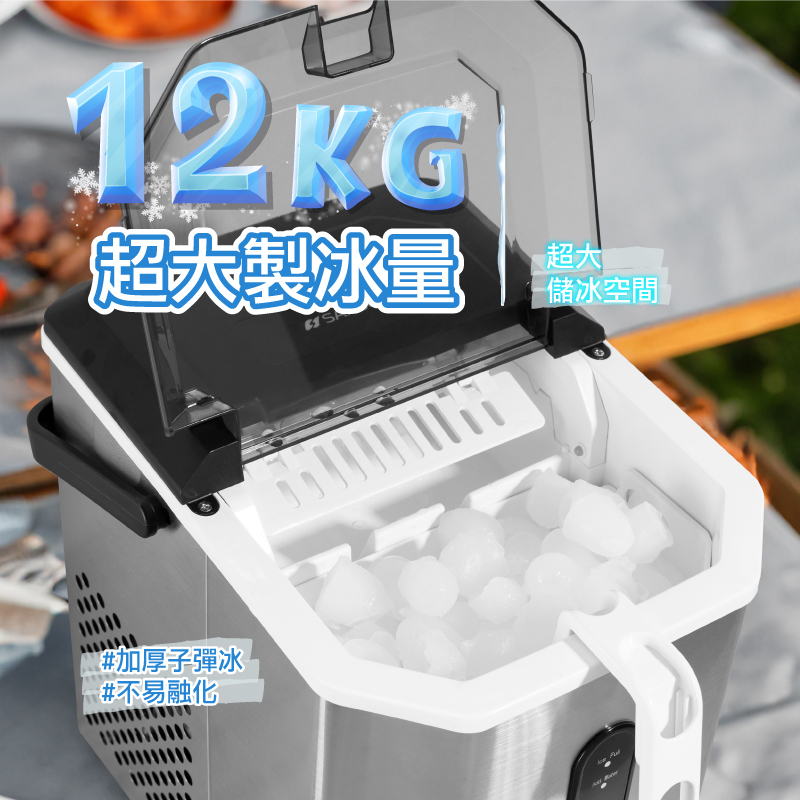 【SANSUI 山水】微電腦全自動製冰機 贈收納袋 SI-Q5S/SI-M6D