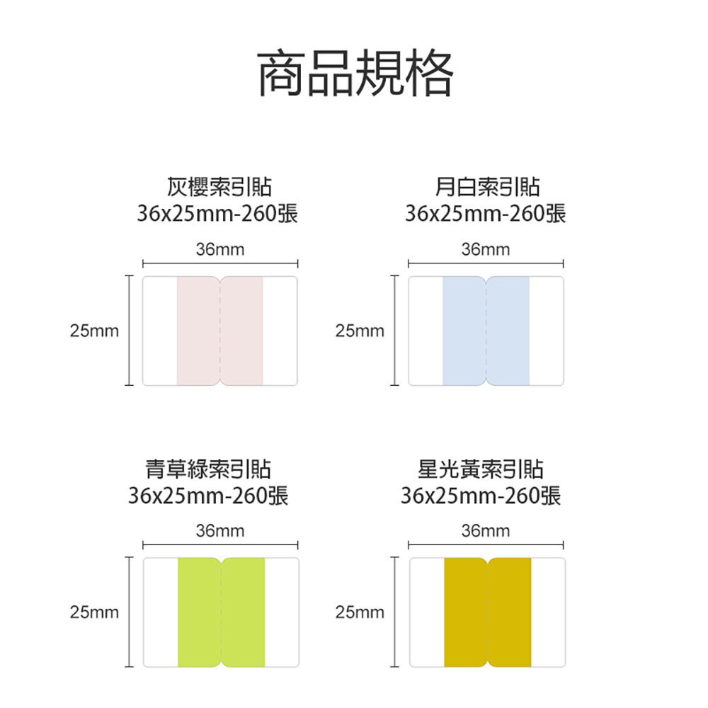 【JC】BS10 標籤機專用 原廠 熱感應索引標籤貼紙 (適用多種規格)