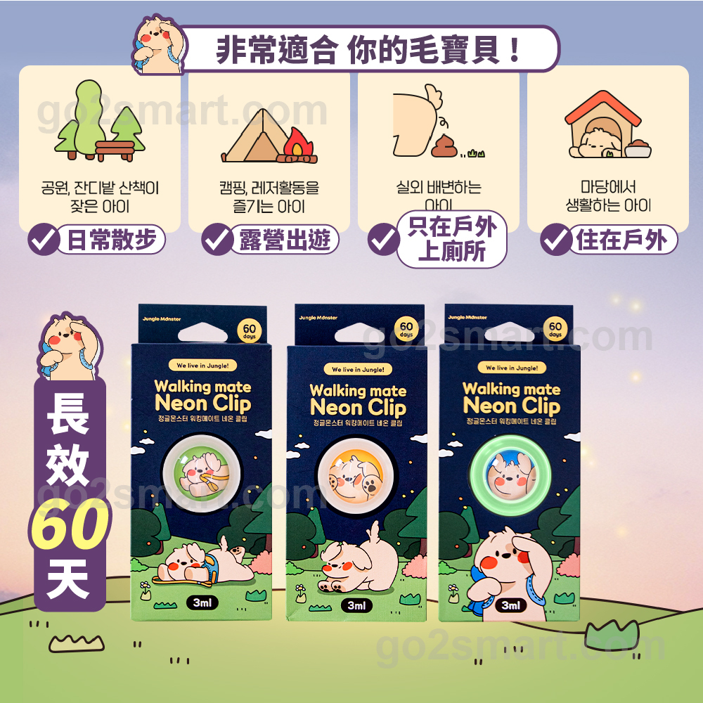 【韓國叢林怪獸】寵物防蟲 防蚤項圈扣夾 (防蚤項圈 寵物除蚤 驅蟲項圈 )