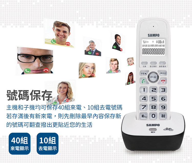 【SAMPO 聲寶】雙子機數位無線電話 CT-B301DL