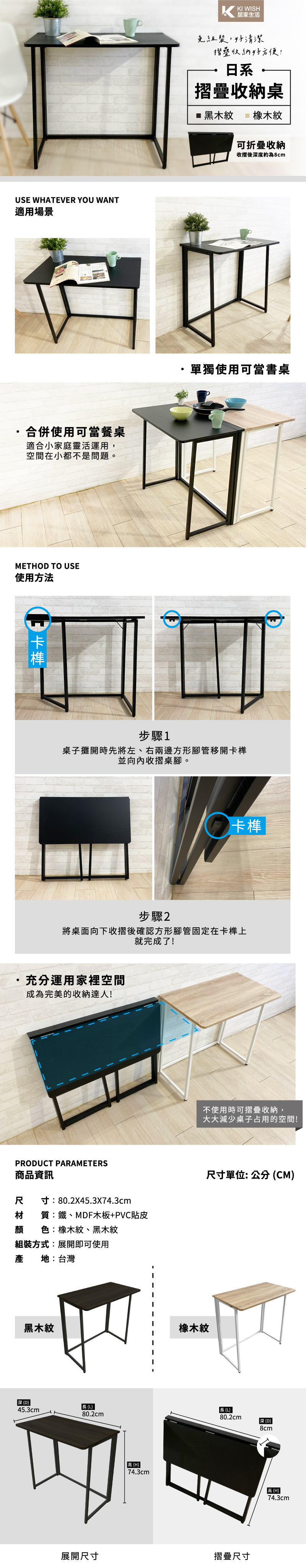 免組裝歐風木紋摺疊桌(兩色可選)