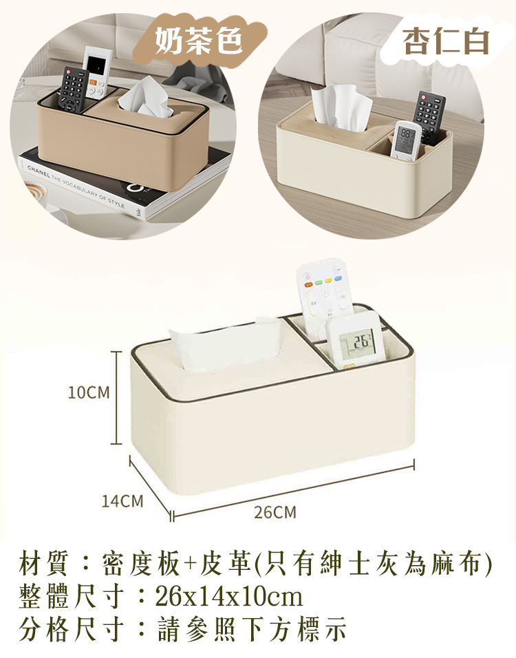 簡約法式奶油風皮質紙巾盒