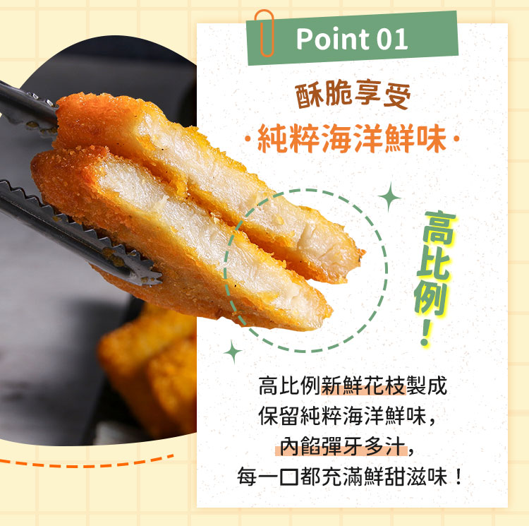 【享吃美味】黃金香酥花枝排(400g/4片/包) 花枝餅 蝦餅 炸物 氣炸