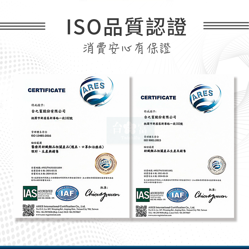 【台之富】MIT石墨烯四季能量眼罩帽