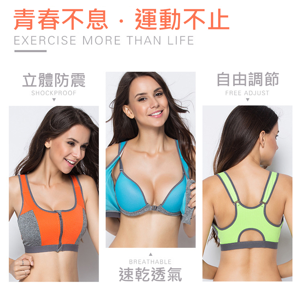 高強度前拉鍊假兩件式防震集中瑜珈運動內衣 S-L