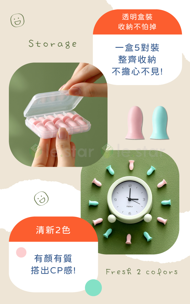 【FaSoLa】PU慢回彈舒適型隔音耳塞(10枚)