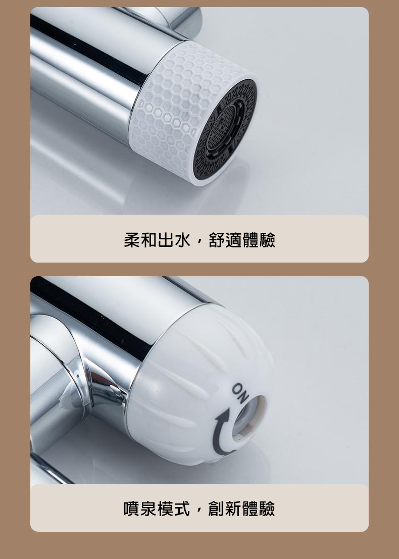 【西格傢飾】四檔小噴泉萬向水龍頭