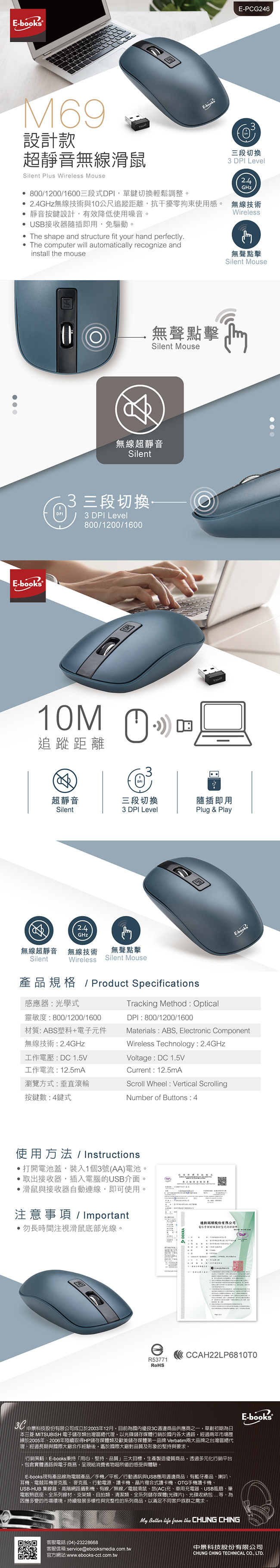 【E-books】設計款三段切換 2.4G無線靜音滑鼠 ( M.69 )