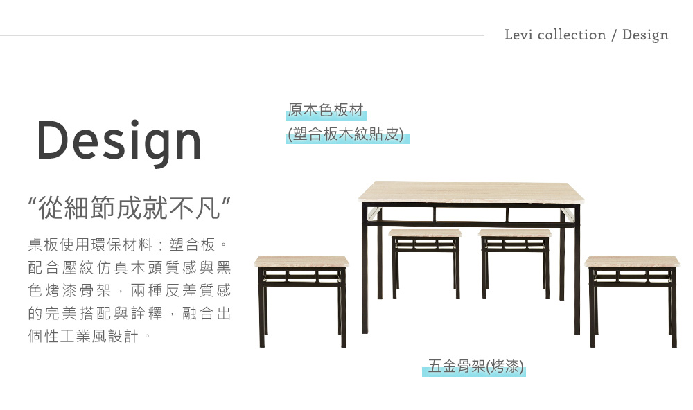 【H&D】諾拉工業風個性鐵架餐桌椅凳組-5件式(餐桌椅 桌椅組 凳 工業風 餐桌