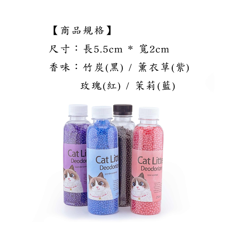 【高精寵物】貓砂除臭珠 除臭劑顆粒 貓屎尿去味除臭(罐裝除臭珠)