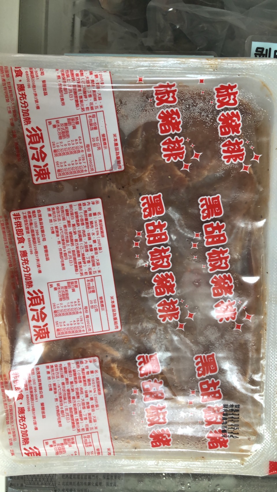 【城市野炊】黑胡椒里肌豬排 (1000g/20片/盒)x20盒