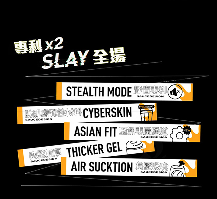 SAUCE 健康火箭飛機杯(蜜汁醬、黑椒醬、辣辣醬)/情趣用品/自慰套