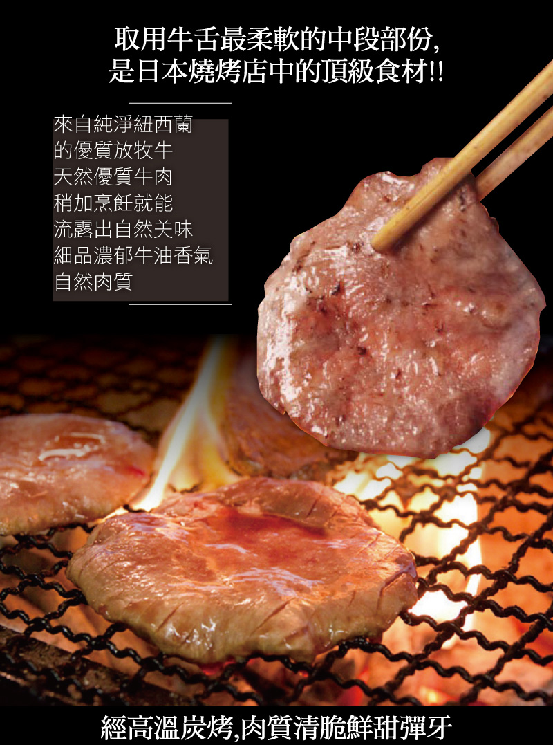 【食肉鮮生】頂級老饕牛舌肉片*8盒組(200g±5%/盒)