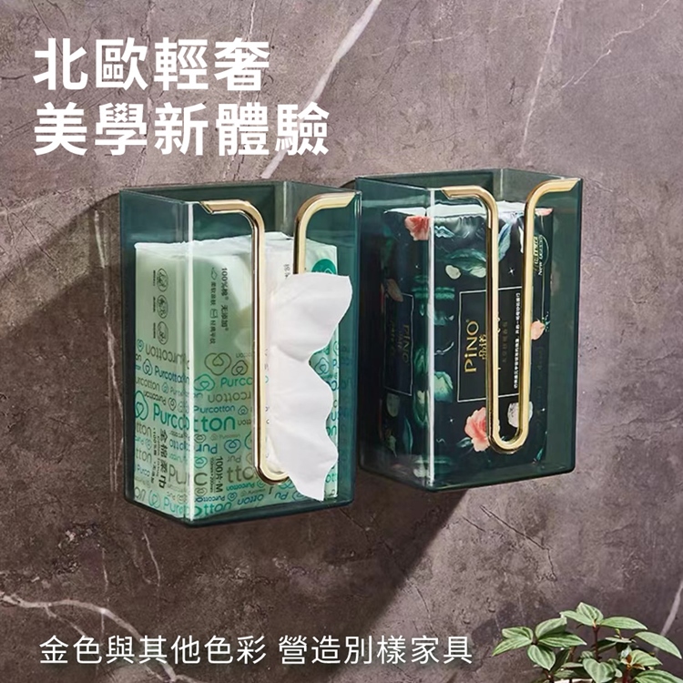 北歐風輕奢壁掛紙巾收納盒