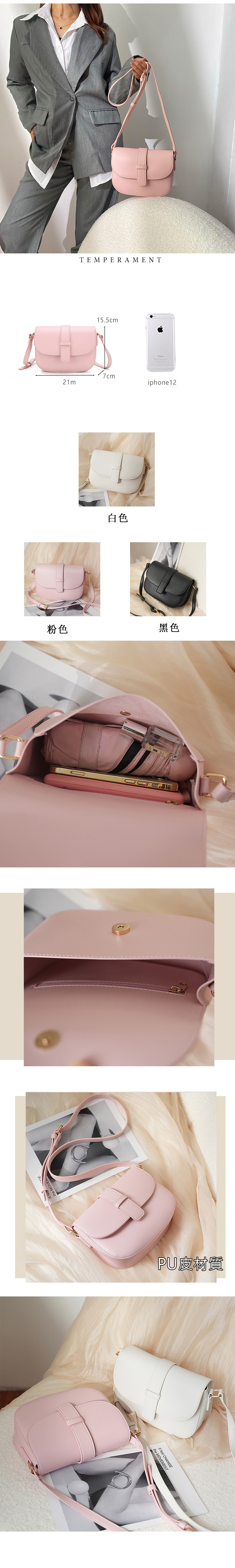 韓系時尚軟皮肩背小馬鞍包 3色 斜背包 肩背包
