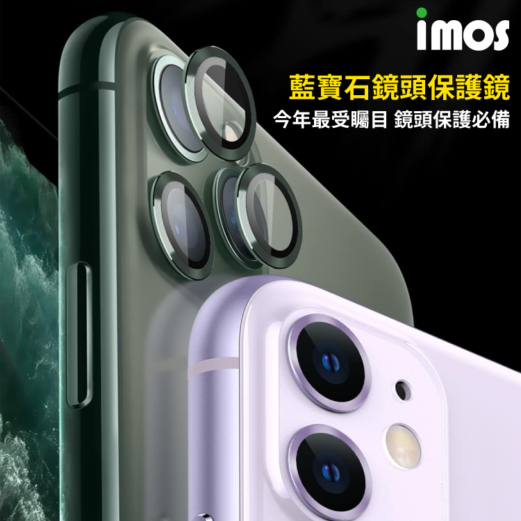 【imos iPhone12 Pro/Pro Max 鏡頭保護貼】 三顆 疏水疏油 防刮花 藍寶石光學玻璃