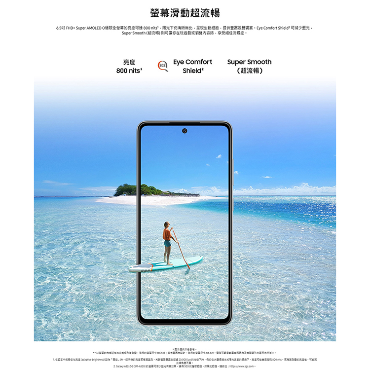 SAMSUNG 三星】Galaxy A52s 5G 8G/256 智慧手機