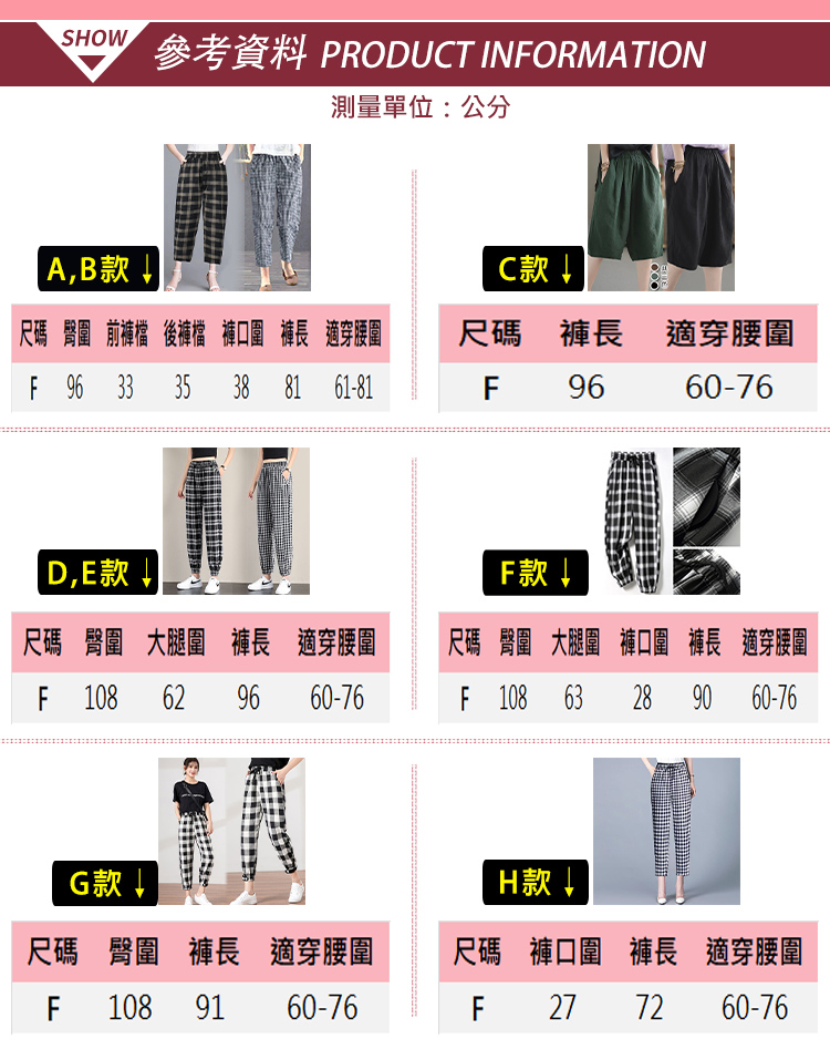 韓國製英倫格紋修身顯瘦涼爽棉麻褲 多款任選 鬆緊腰設計 寬褲 休閒褲 