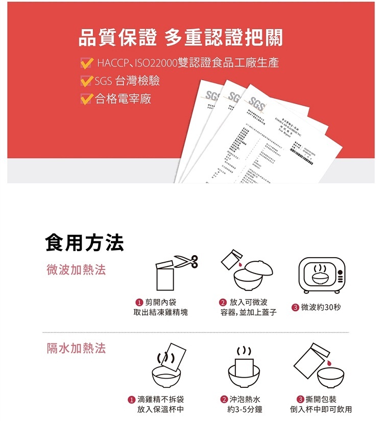 【諾亞牧場-烏寶系列】烏骨雞滴雞精(30包組-15包/盒x2盒)