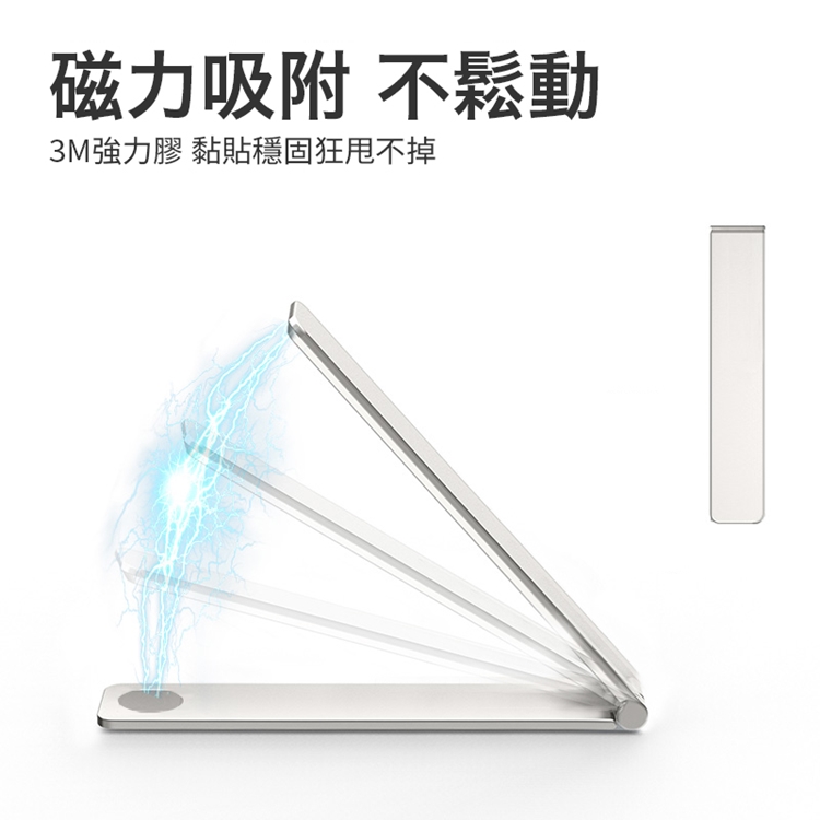 超薄磁吸可折疊手機支架
