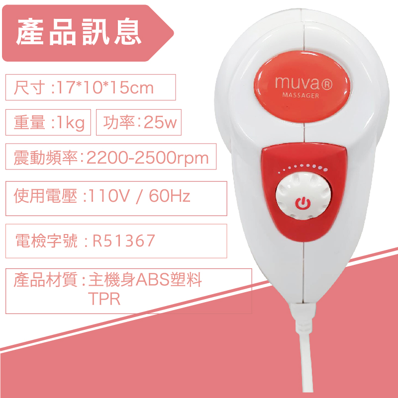 【muva】輕氛纖體滾輪按摩機 (SA1003) 按摩器