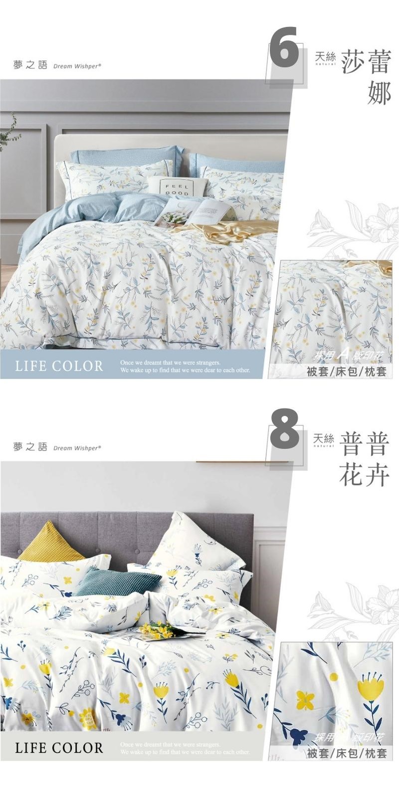 【夢之語】頂級天絲床包組 天絲兩用被床包組 (雙人/加大)