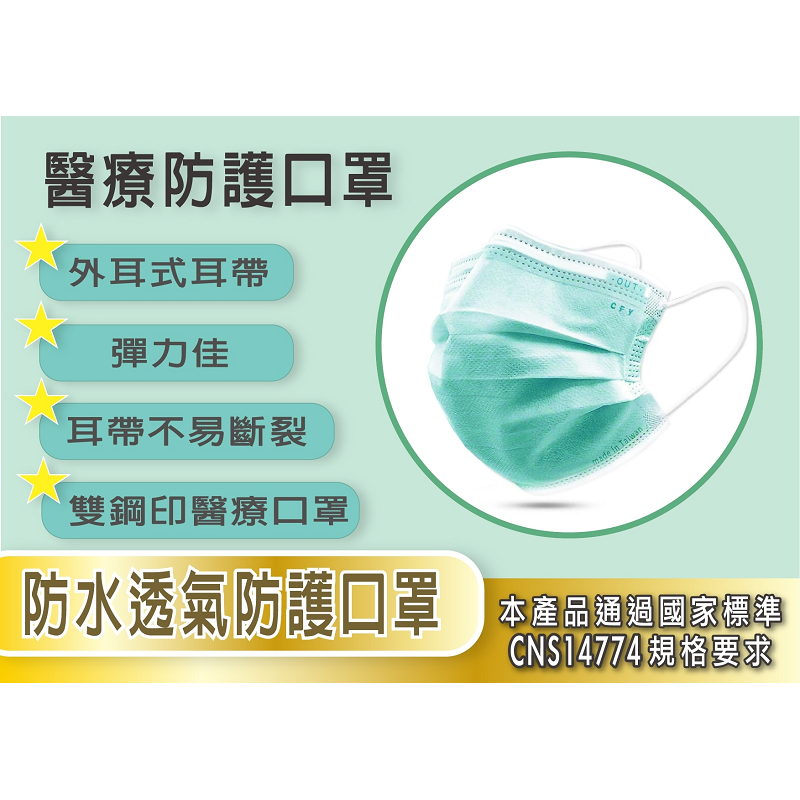 【久富餘】台灣製成人醫用口罩 曜石黑 (25片/盒)