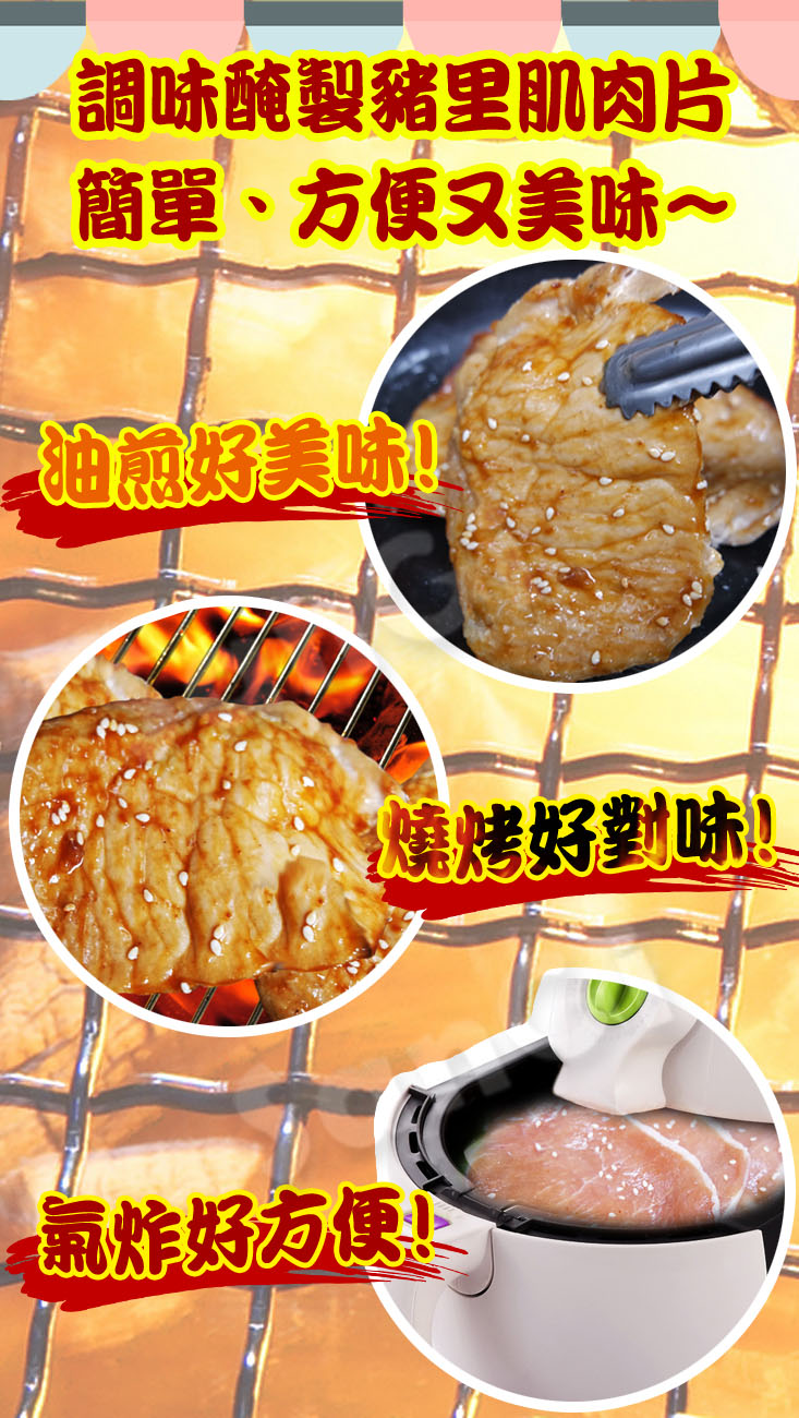 【老爸ㄟ廚房】傳統醃製調味里肌豬肉片 (600g±3%/盒)