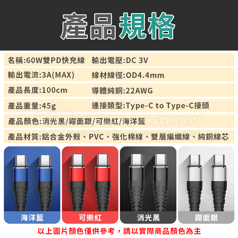 60W雙PD快充線 Type-C to Type-C 充電線 傳輸線