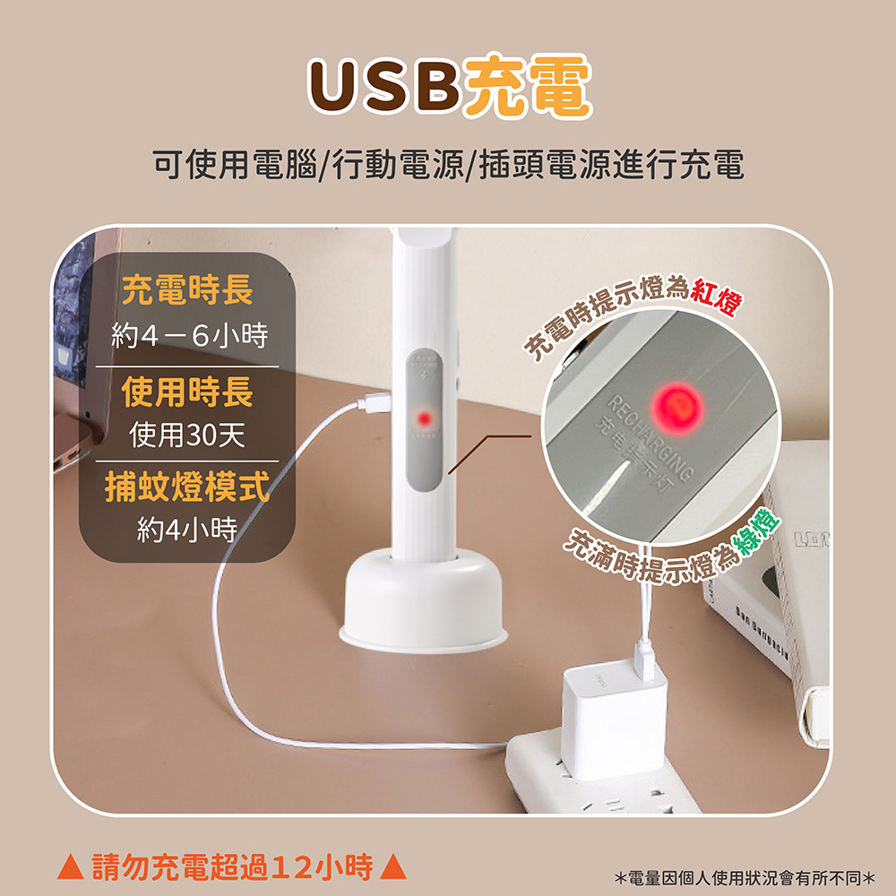 【Kolin歌林】USB充電式捕蚊拍/電蚊拍/捕蚊器/滅蚊器 KEM-HCE03