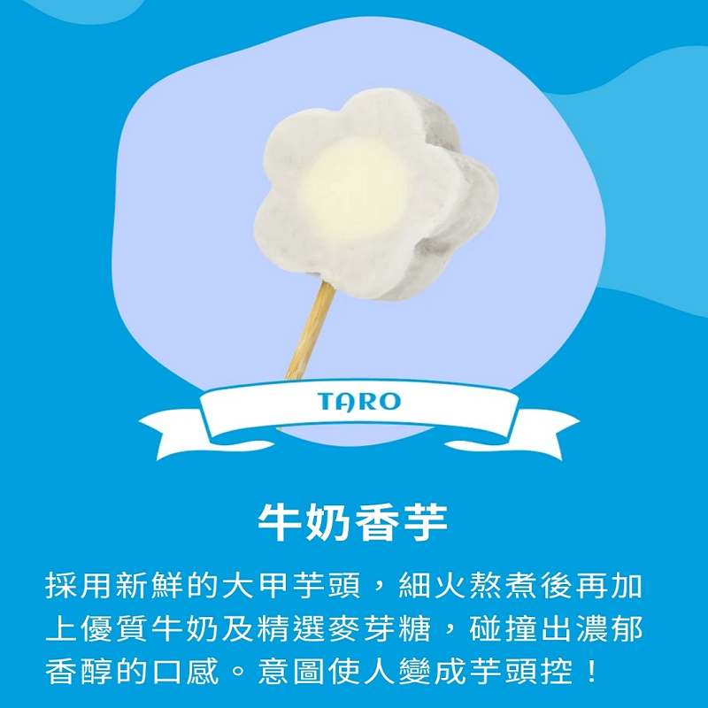 【梅花の冰】古早味梅花冰雪糕100g 10種口味任選 香濃Q滑 純麥芽製造冰棒