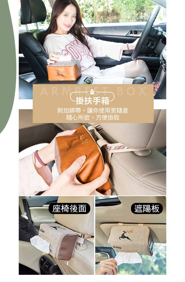 汽車多功能亞麻皮革紙巾套