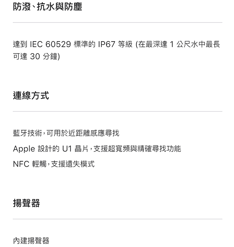 【Apple】 原廠 AirTag 1入組