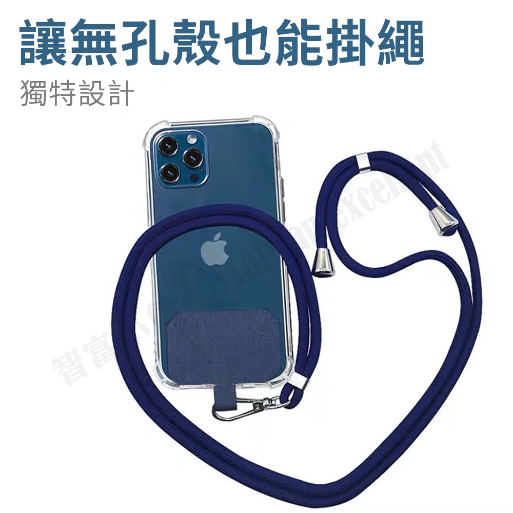 【小魚嚴選】加粗手機掛繩墊片組 多色任選 側背 掛脖 頸掛繩 防丟繩